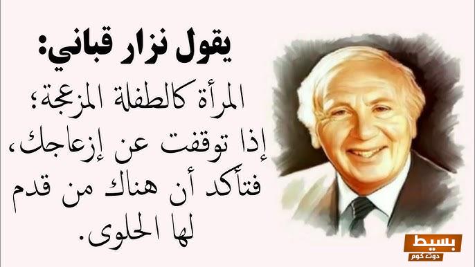 خواطر نزار قباني عن الحياة +50 اكتشف ما يقول نزار قباني عن الحياة بعمق وجمال! 1 خواطر نزار قباني عن الحياة